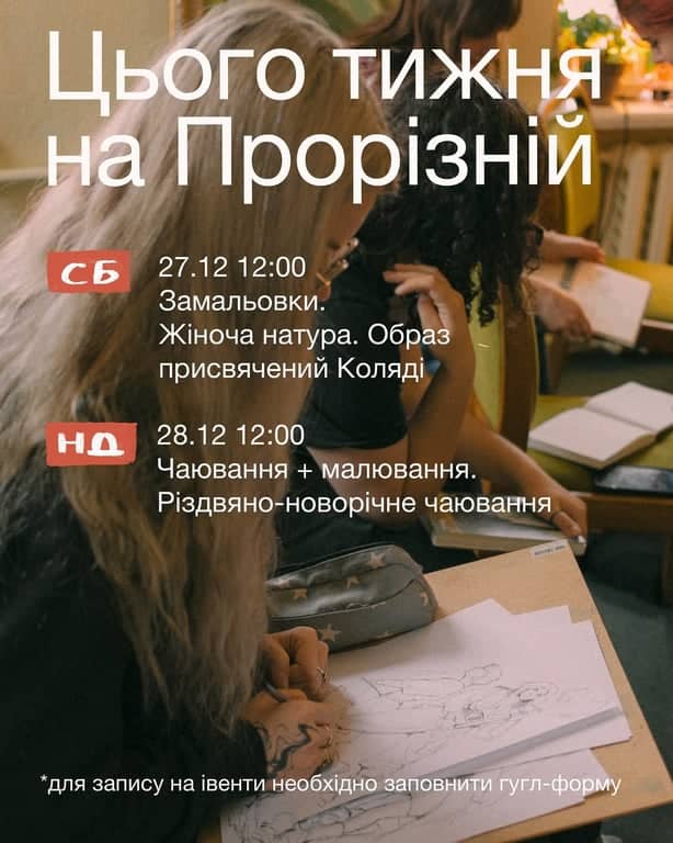 Образні Замальовки в форматі drink & draw Christmas Edition poster