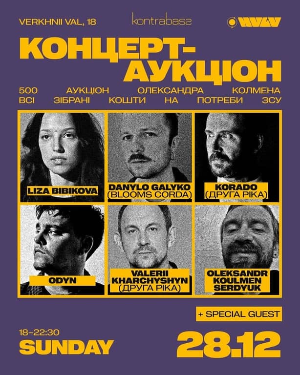 Концерт-аукціон Олександра Колмена poster