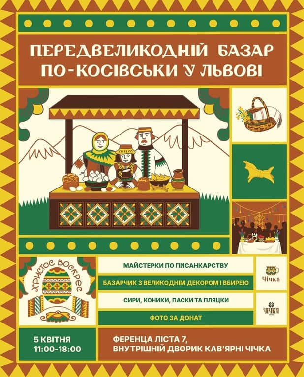 Передвеликодній базар по-косівськи у Львові poster