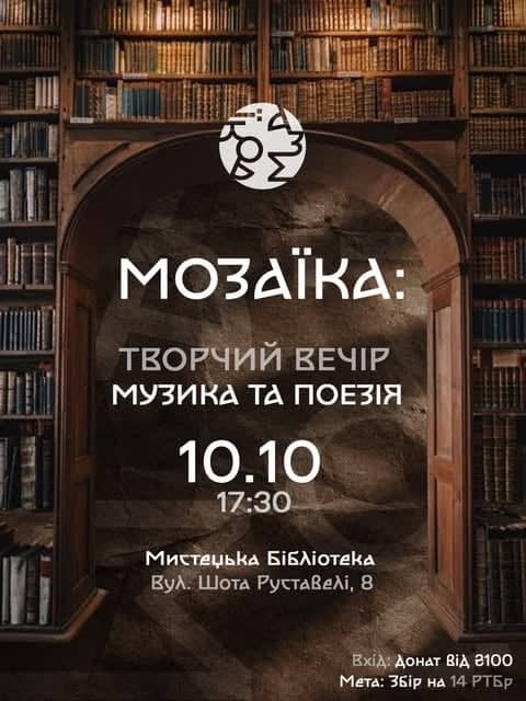 Творчий вечір poster