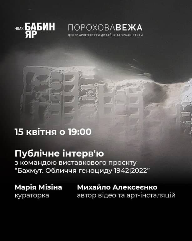Як говорити про біль і не втратити голос? poster