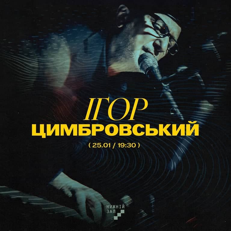 Ігор Цимбровський poster