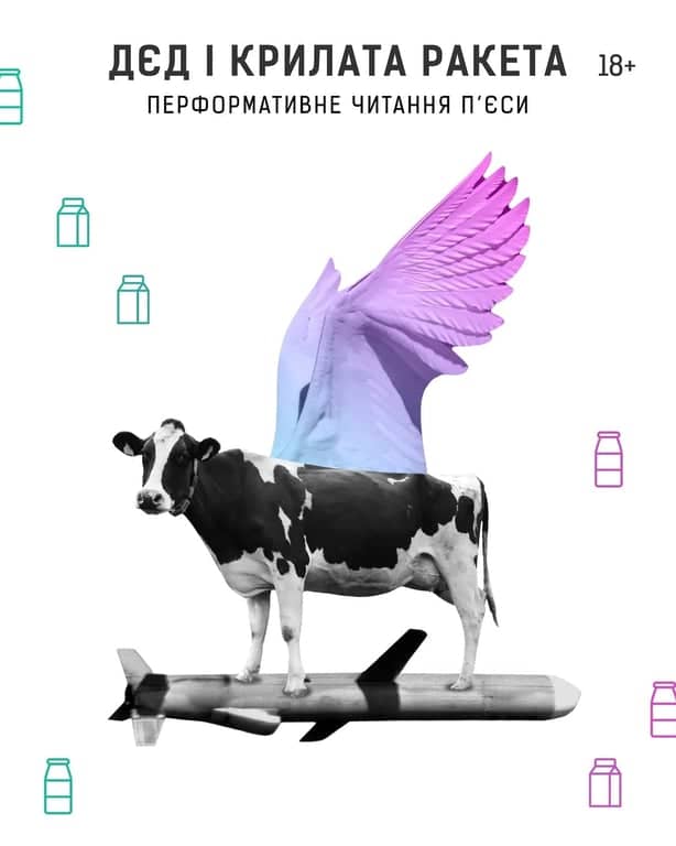 Дєд і крилата ракета poster