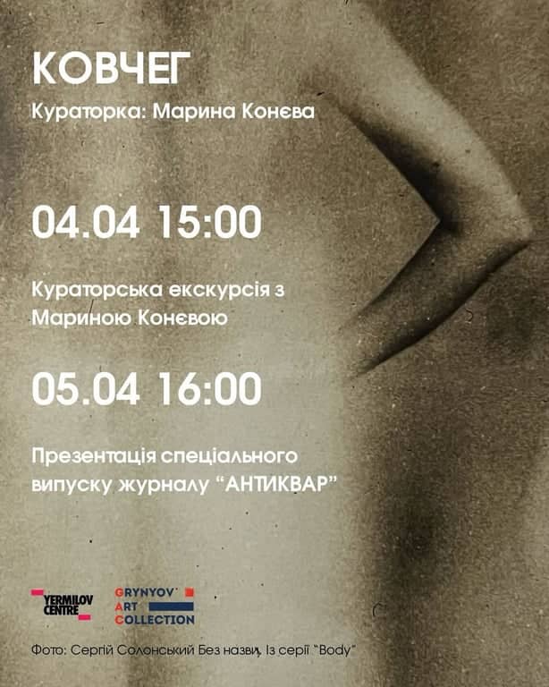 Ковчег poster