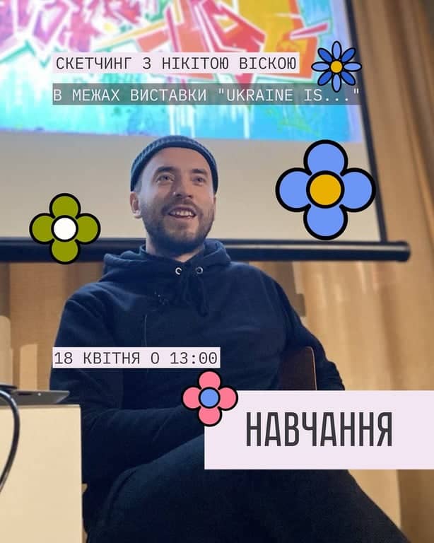 Скетчимо разом з Нікітою Віскою в межах виставки «Ukraine is...» poster