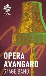 jam session by Оpera Аvangard  poster