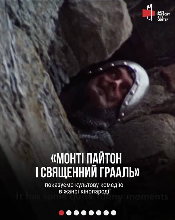 Монті Пайтон і Священний Грааль poster