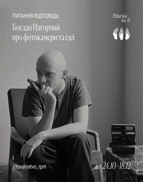 Воркшоп миттєвих фотографій poster