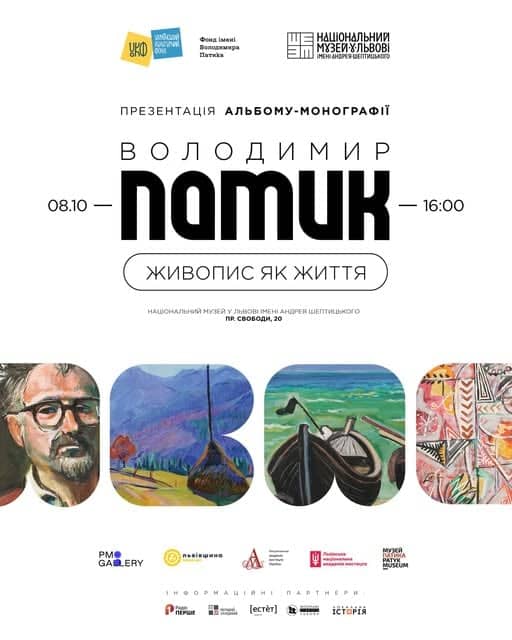 Презентація двомовного альбому-монографії  poster