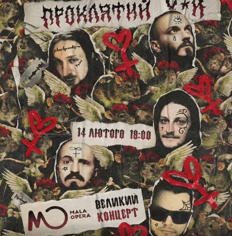 Проклятий Х** poster