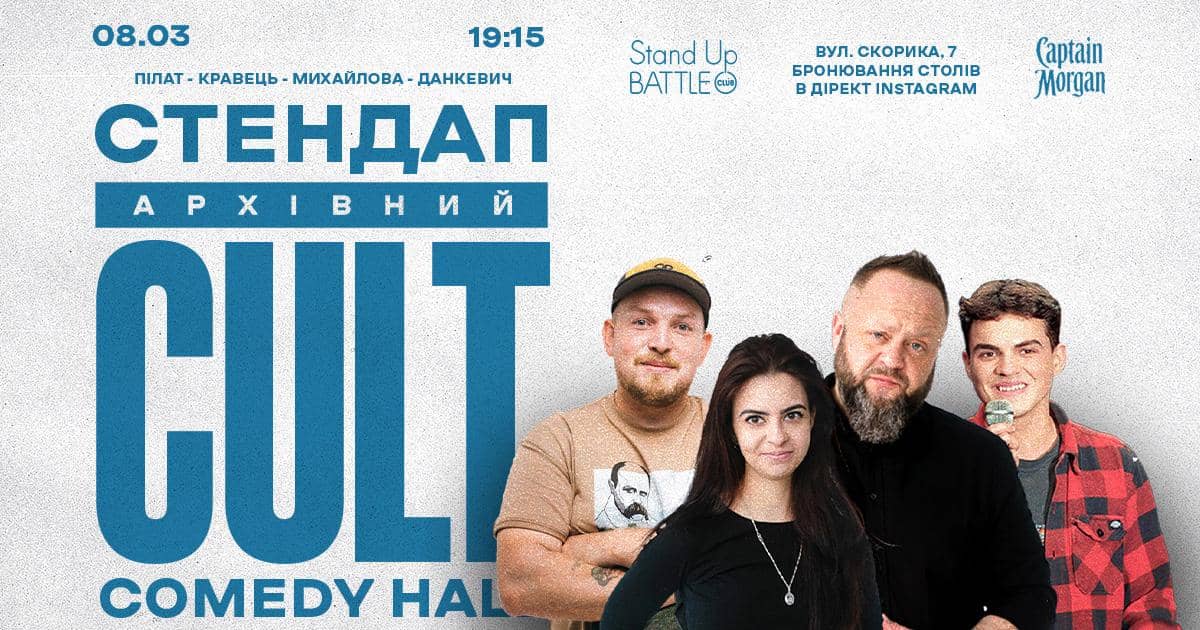 Архівний стендап poster