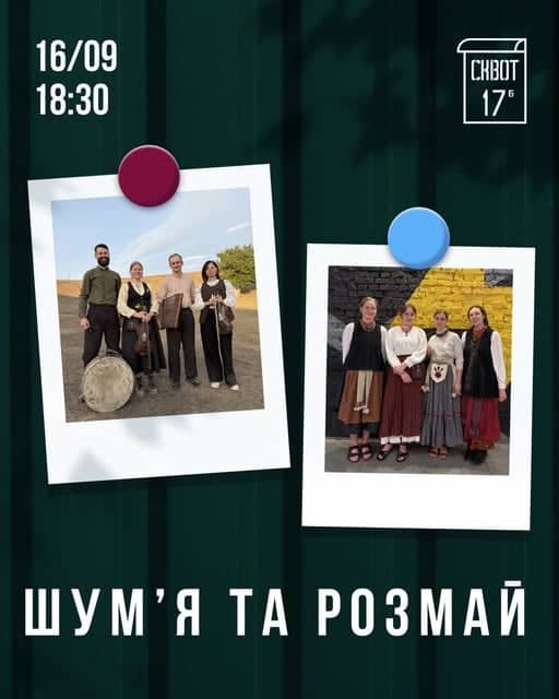 Вечір традиційної музики poster