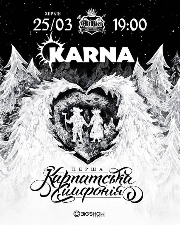 KARNA в AltBier poster