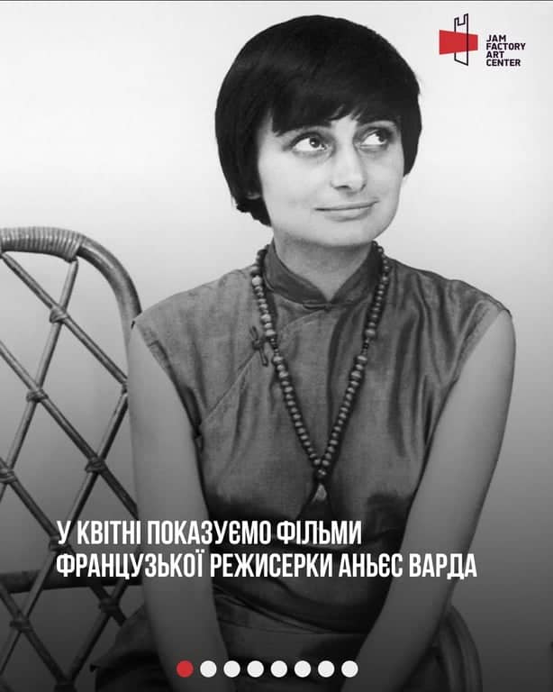 Французьке кіно у Jam Factory Art Center poster