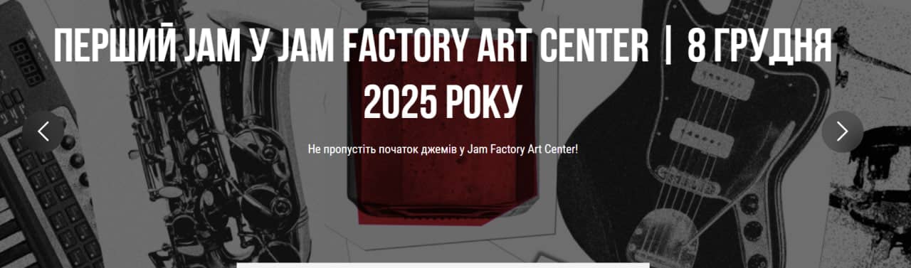 Jam Session у Jam Factory poster