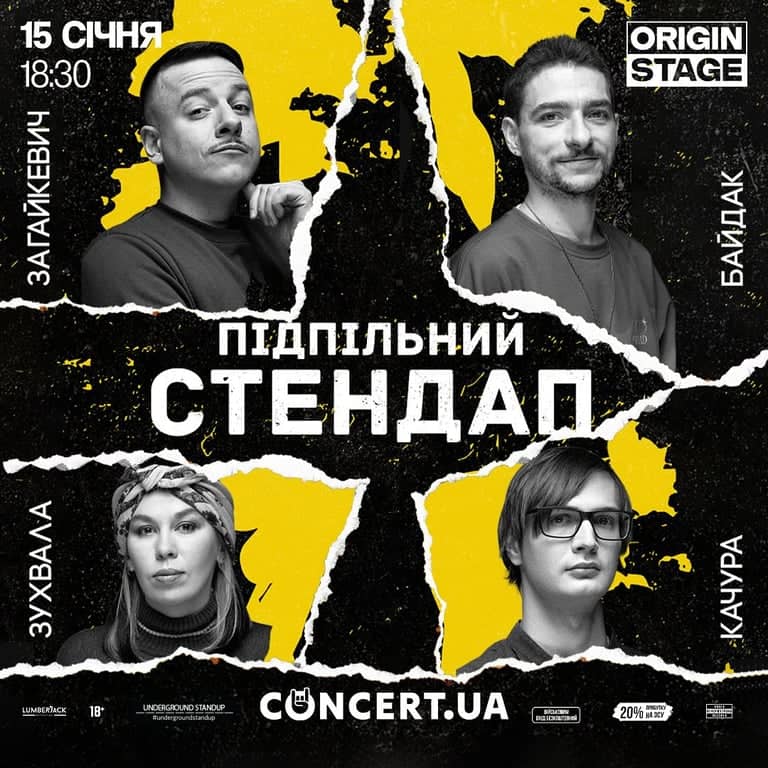 Підпільний стендап poster