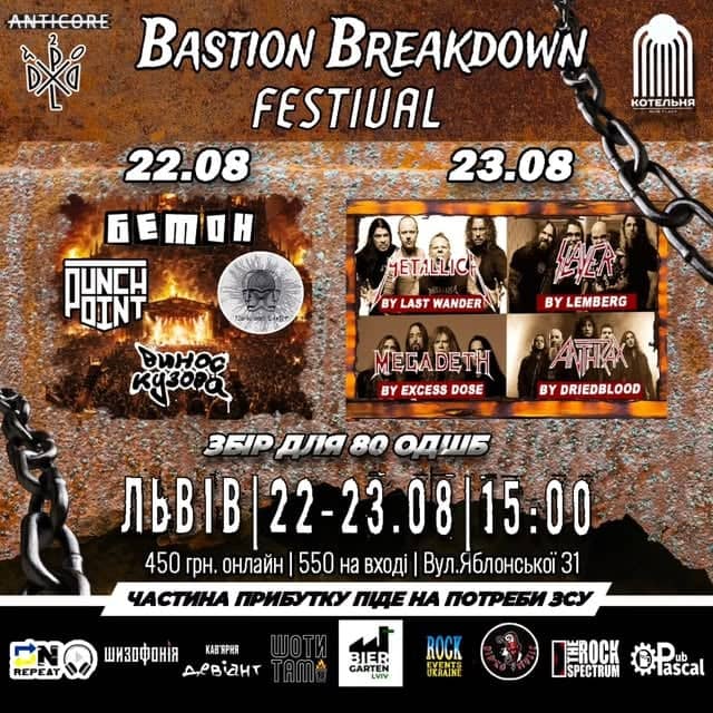 BASTION BREAKDOWN FESTIVAL 2026 poster