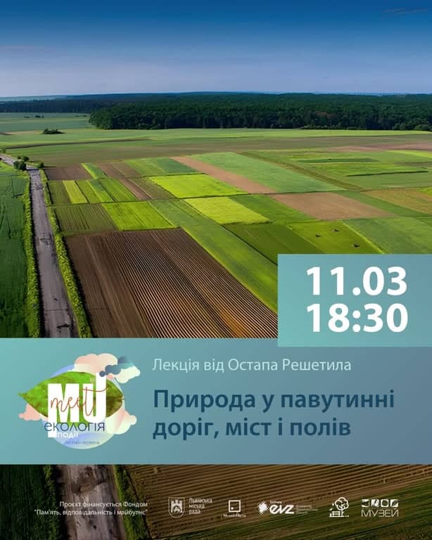 Природа у павутинні доріг, міст і полів poster