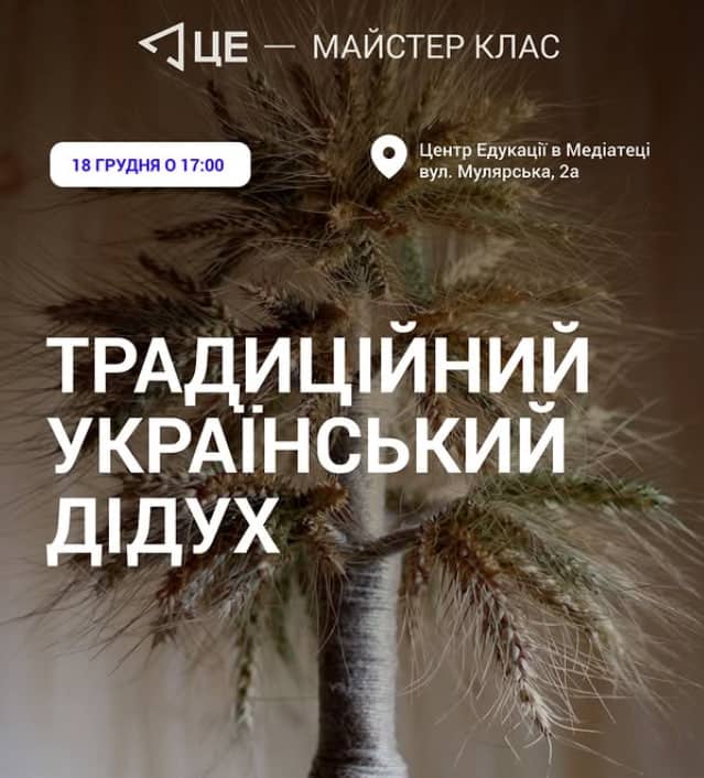 Традиційний український Дідух poster