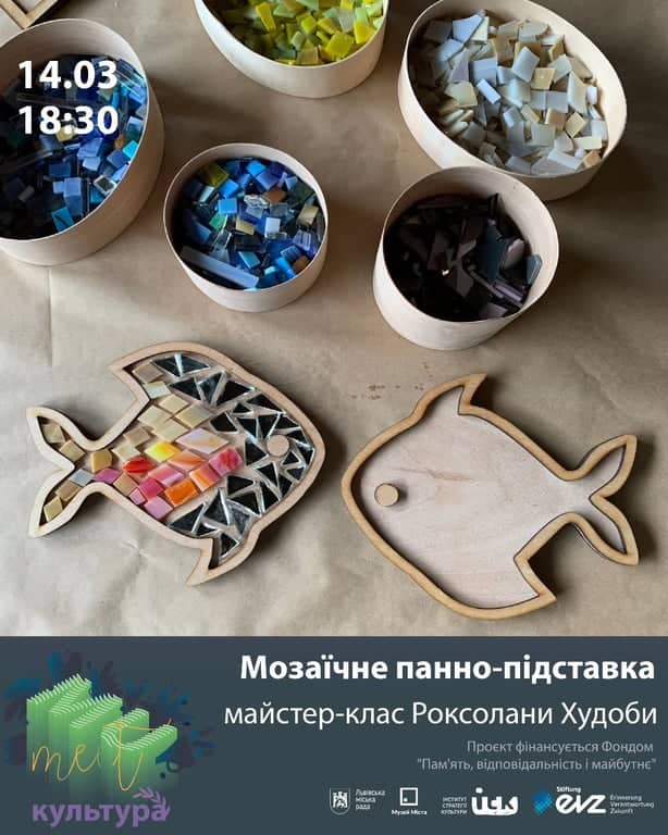 Майстер-клас із мозаїки