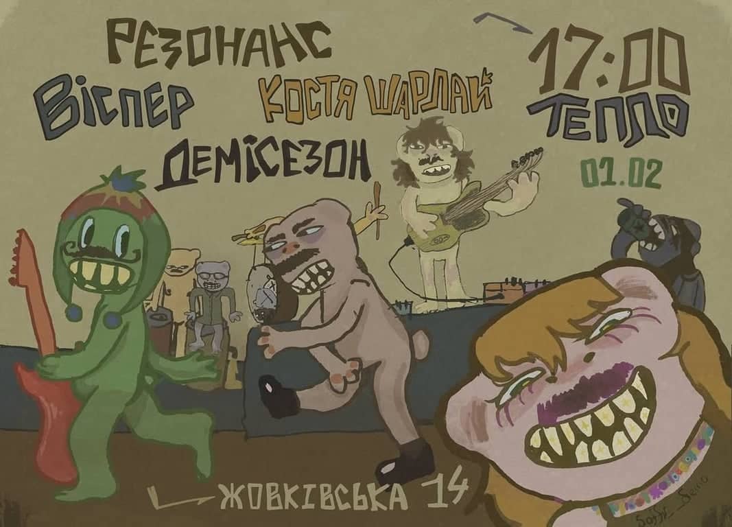 РЕЗОНАНС poster
