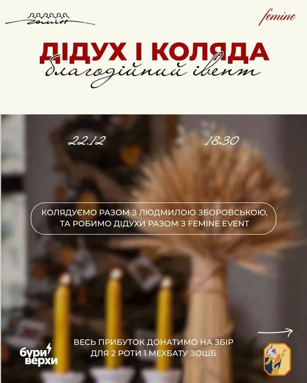 Дідух і коляда poster