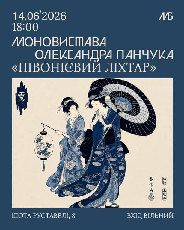 Півонієвий ліхтар poster