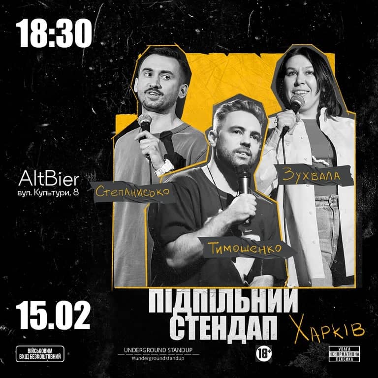 Підпільний Стендап poster