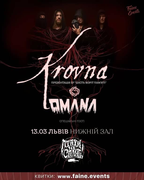Krovna x Omana - дарк містерія poster