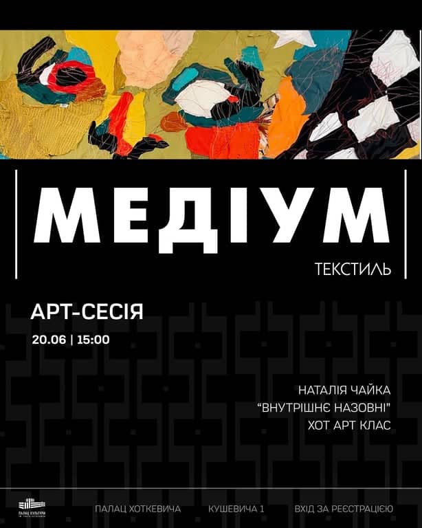 Внутрішнє назовні від Наталії Чайки poster