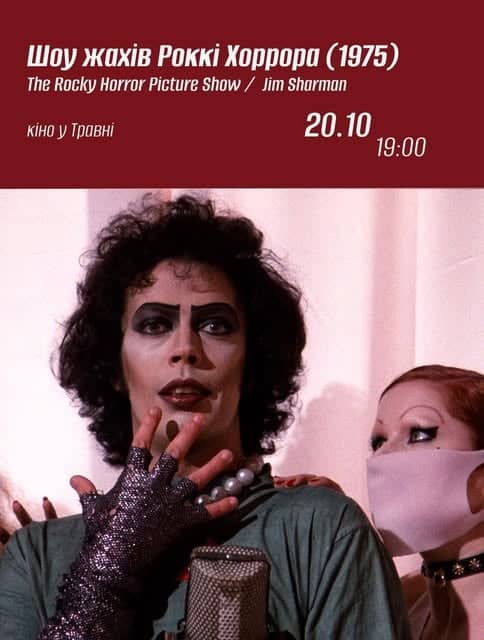 Шоу жахів Роккі Хоррора / The Rocky Horror Picture Show (1975) poster