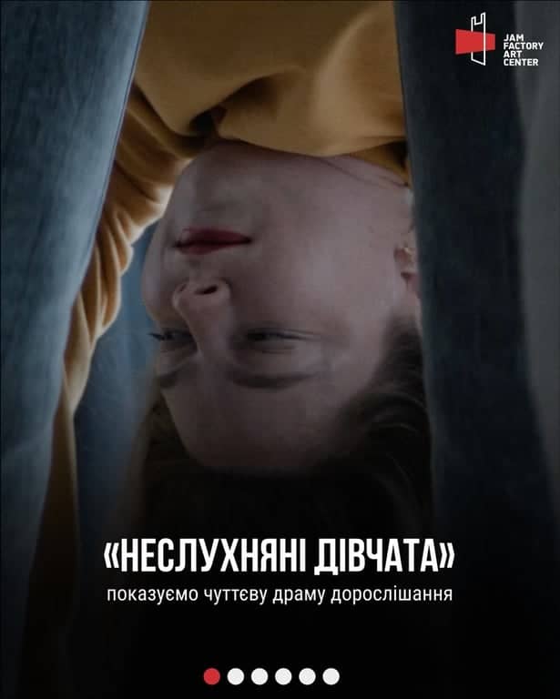 Неслухняні дівчата poster