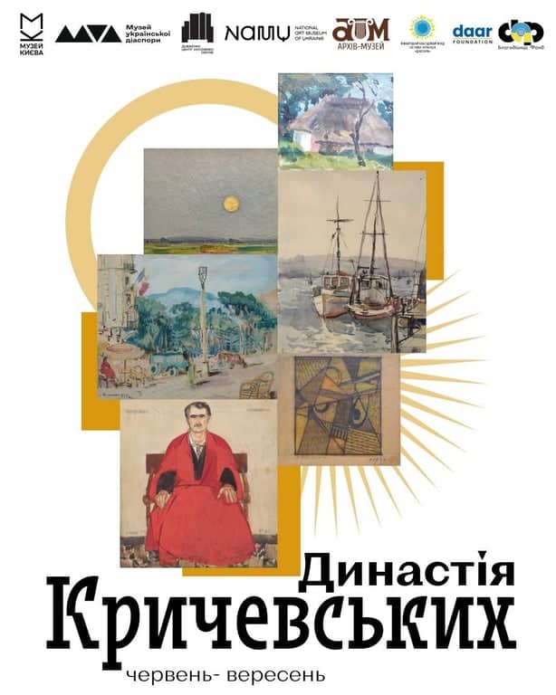 Династія Кричевських poster