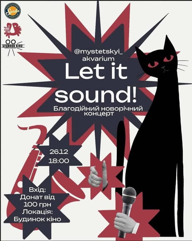 Благодійний новорічний концерт poster