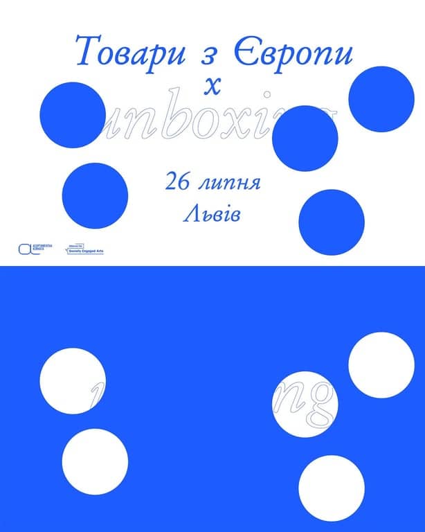 unboxing в Товарах з Європи poster