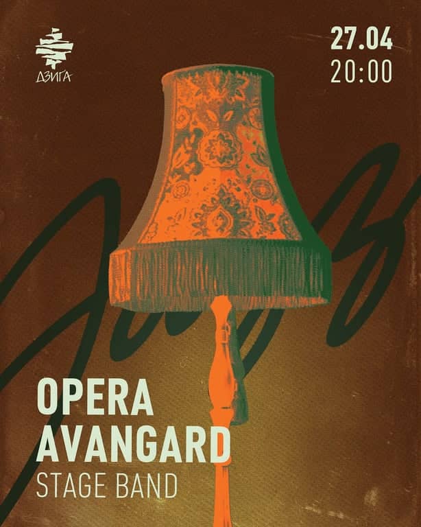 Opera Avangard stage band poster