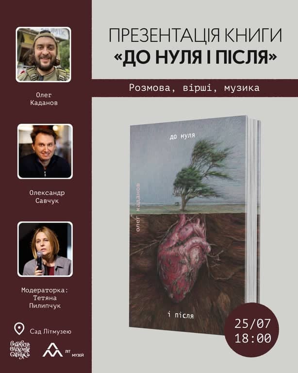 Презентація книги «До нуля і після» poster