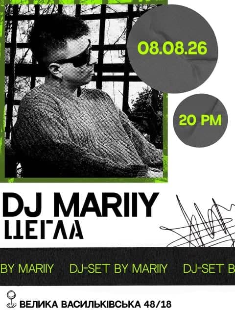 DJ MARIIY в Цеглі poster