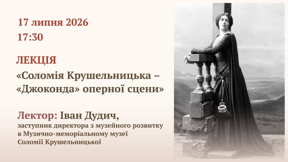 Соломія Крушельницька — "Джоконда" оперної сцени poster