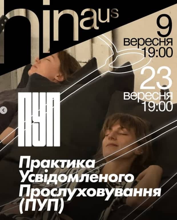 ПУП практика усвідомленого прослуховування poster