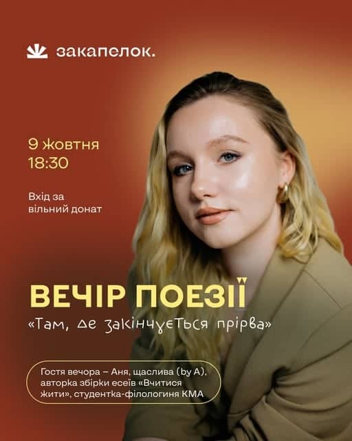 Там, де закінчується прірва poster