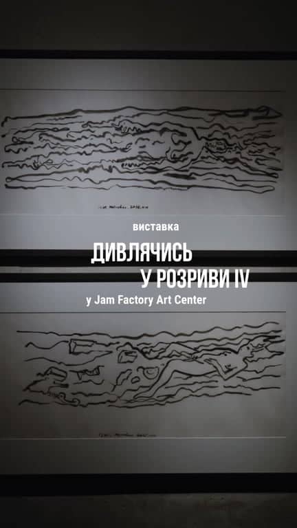 Дивлячись у розриви IV poster