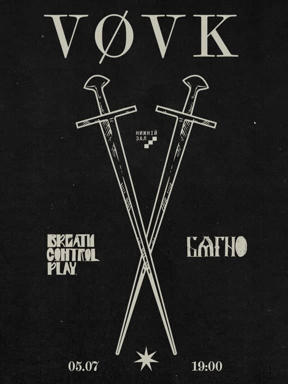 Vovk | Breath Control Play| Багно