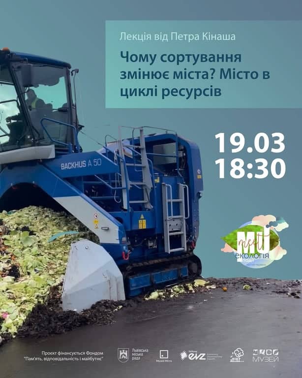 Чому сортування змінює міста? poster