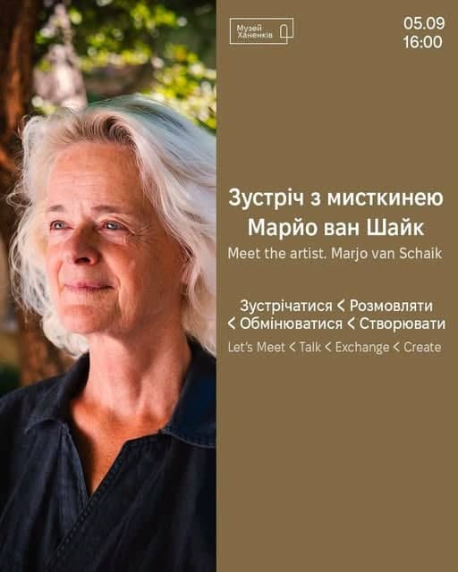 Зустріч з мисткинею Марйо ван Шайк poster