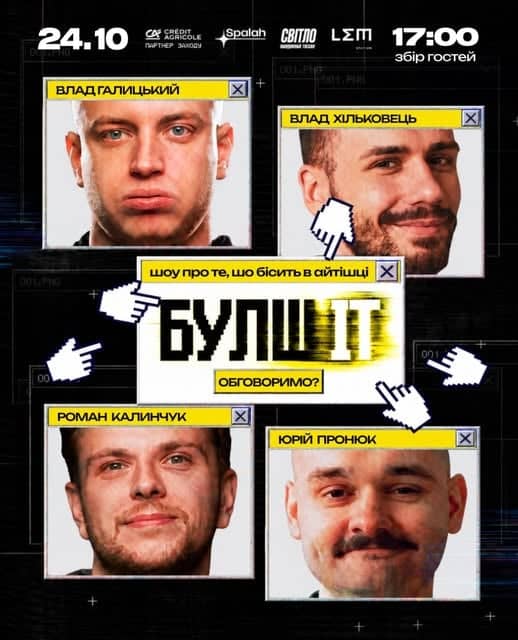 БулшІТ poster