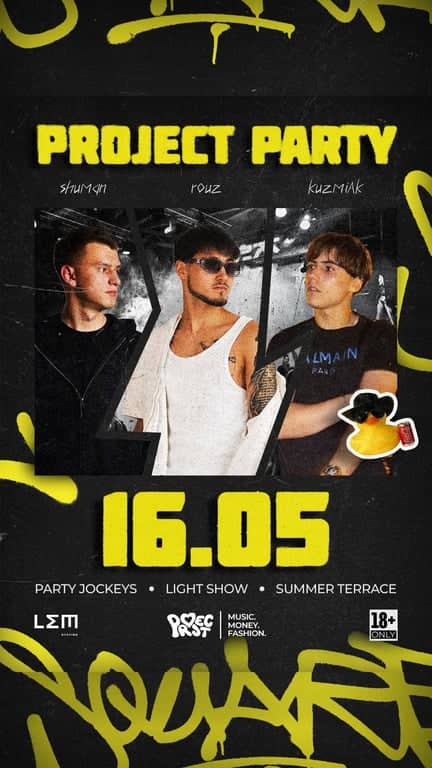 PROJECT PARTY в LEM STATION poster