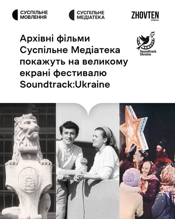 Короткі метри про Львів - Soundtrack: Ukraine poster