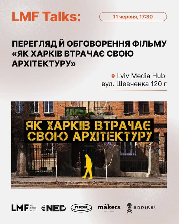 Показ документального фільму «Як Харків втрачає свою архітектуру» poster