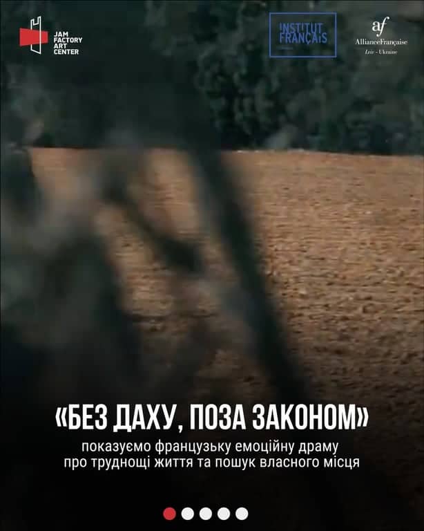 Без даху, поза законом poster